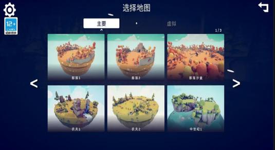 部落时代MOD内置菜单