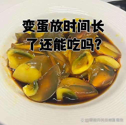 为什么鸡蛋不能做皮蛋缩略图