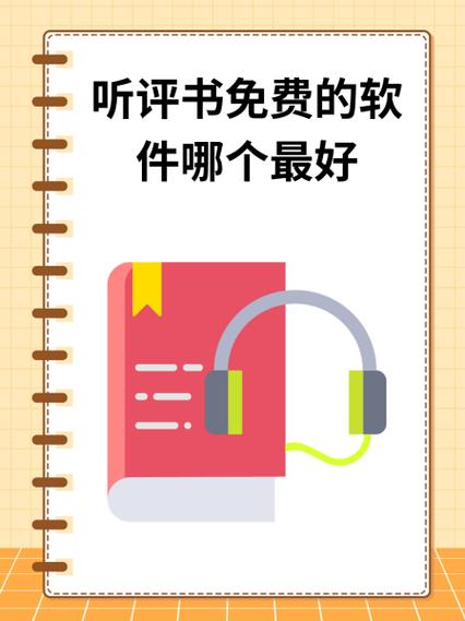 笔趣阁听书网缩略图
