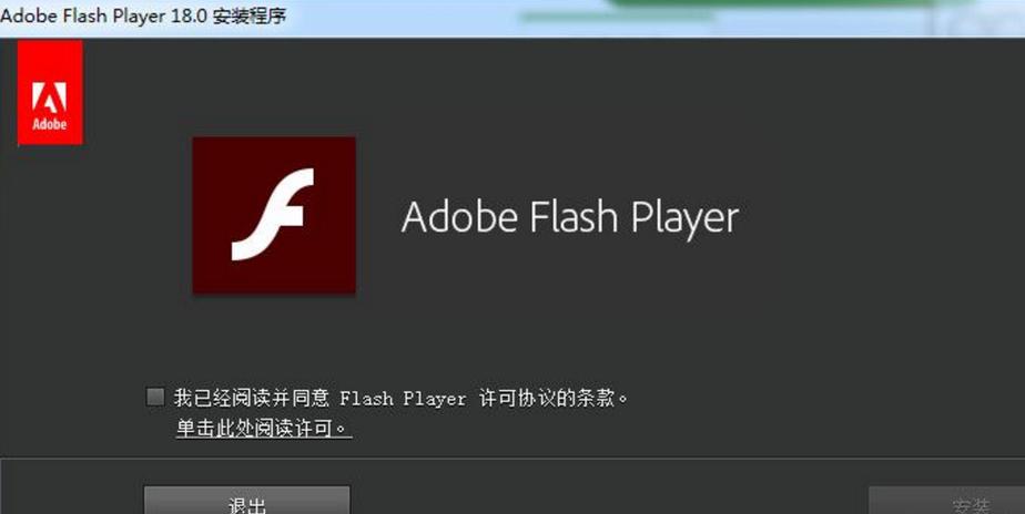 flash官方插件游戏截图