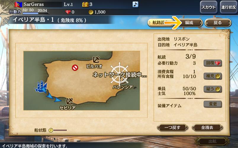 大航海时代5单机版缩略图
