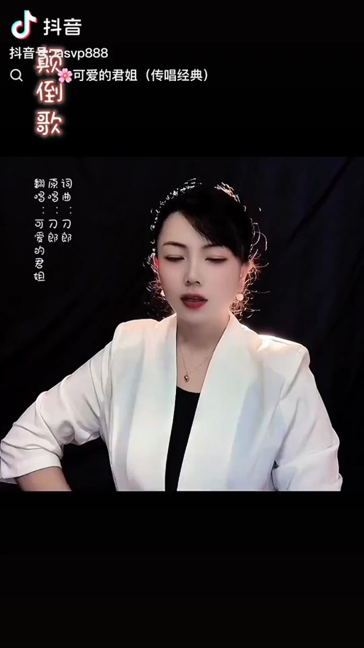 君姐是谁缩略图