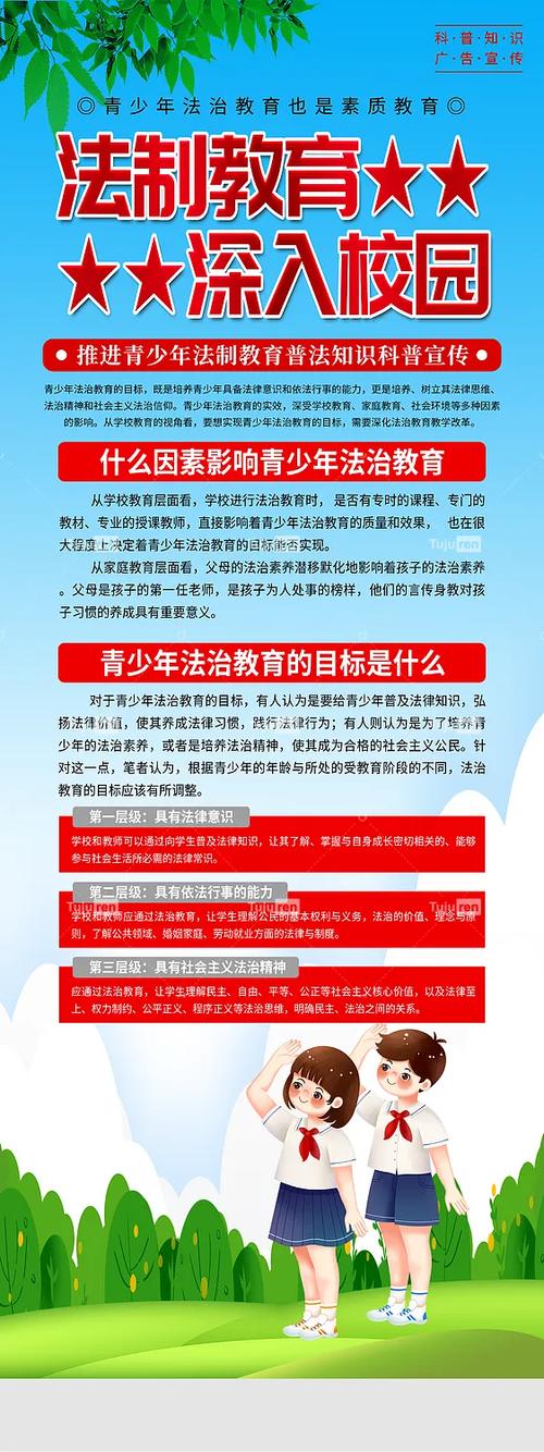 青少年普法网入口手机版