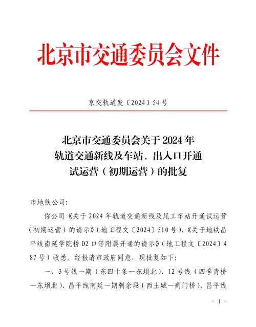 地铁改文件免费文件3.0缩略图