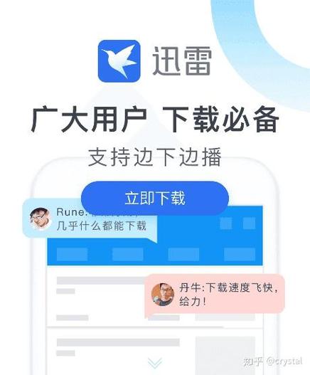 2019迅雷ios不闪退版游戏截图