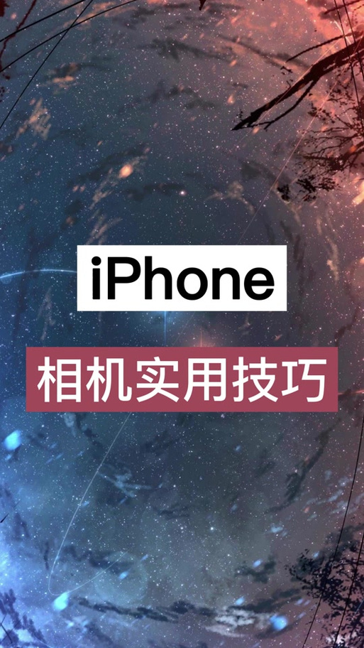 苹果拍照放大滚轮怎么设置
