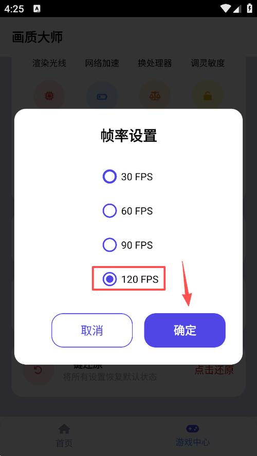 画质修改器超流畅缩略图