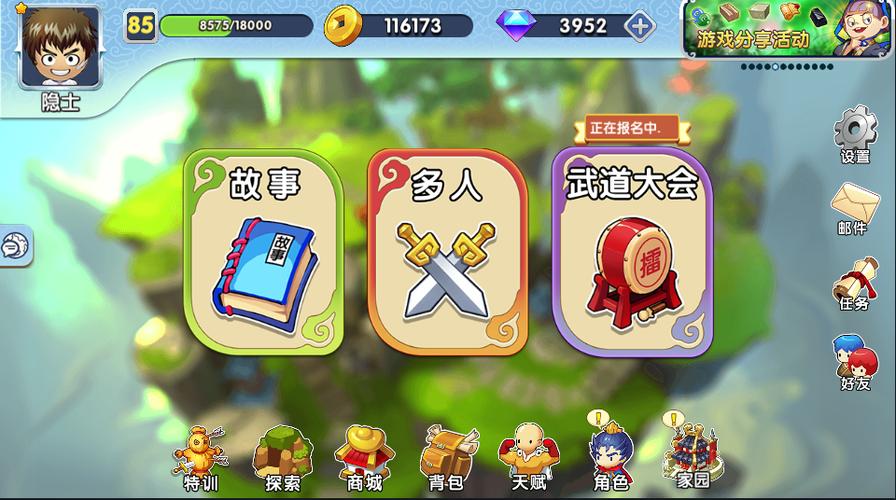 武道大会怎么玩才会赢缩略图