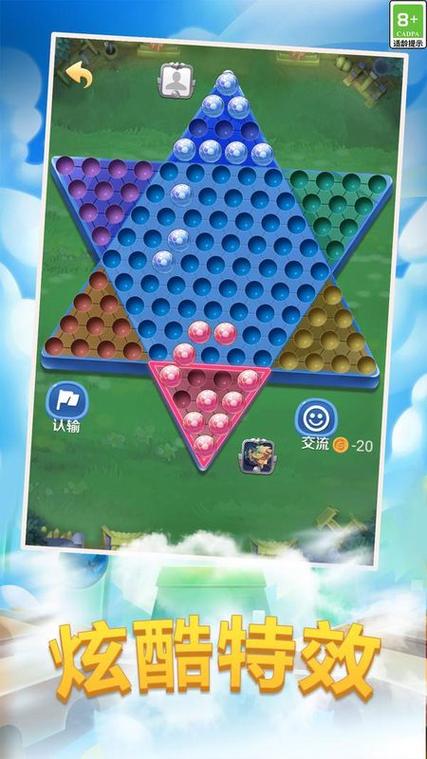 情侣跳跳棋高阶版内容