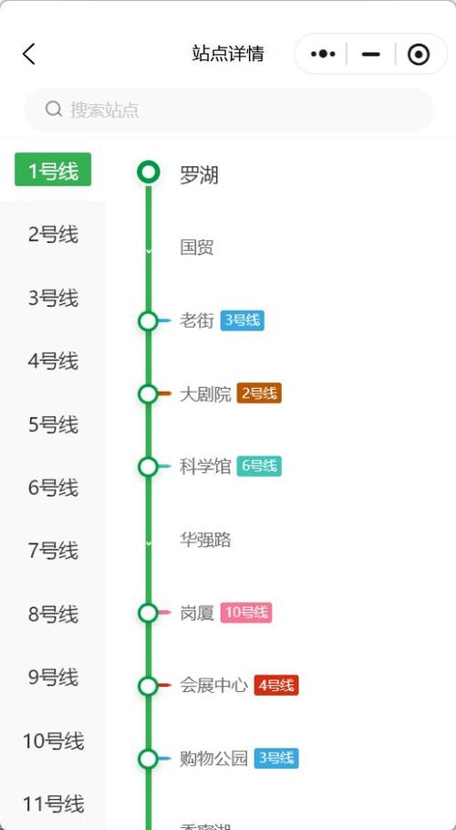 16号线最新通知今天缩略图