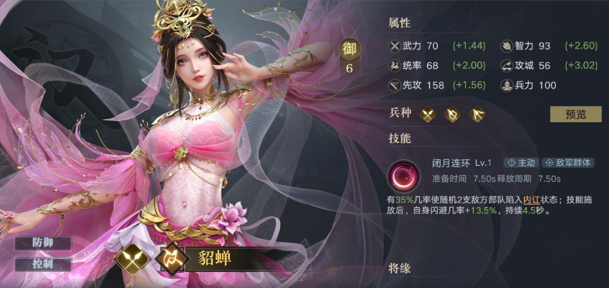 荣耀新三国手游图标