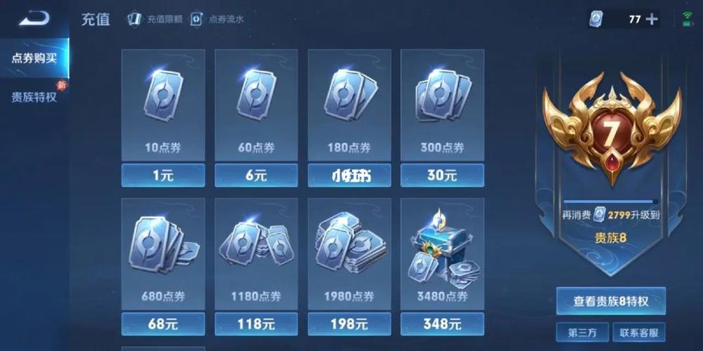 无极王者荣耀点卷图标