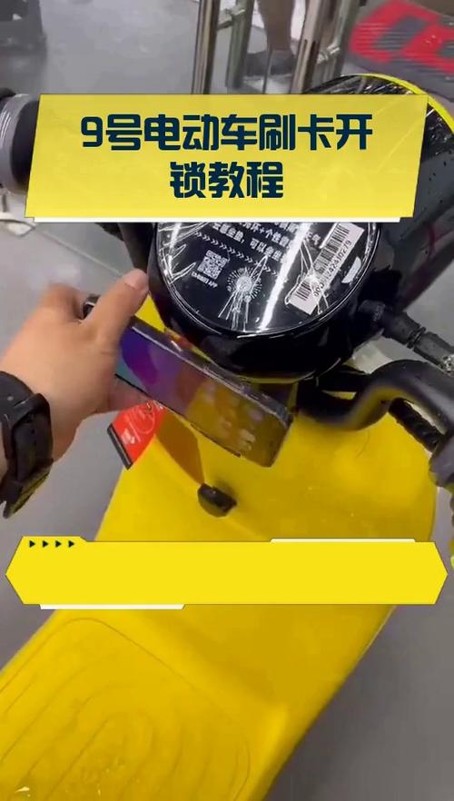 九号电动车如何连接手机缩略图