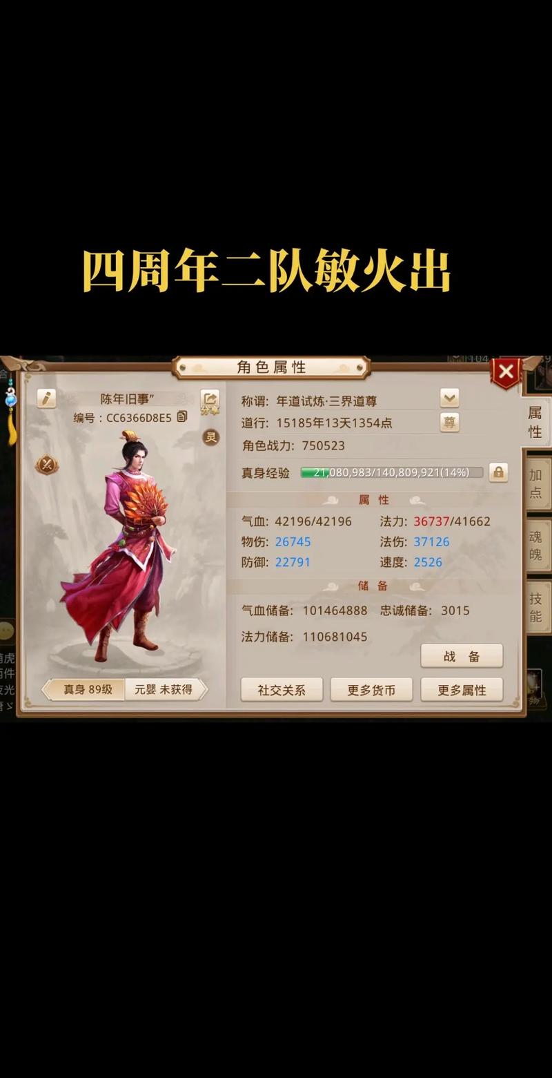 问道手游90到100要多久缩略图