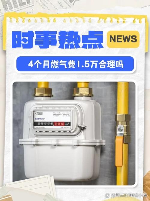 成都燃气集团燃气费查询图标