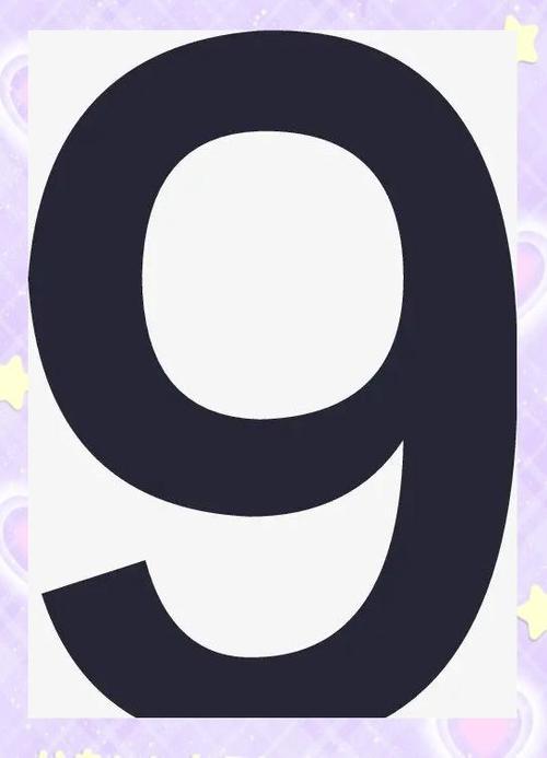 女生发数字9暗示什么缩略图