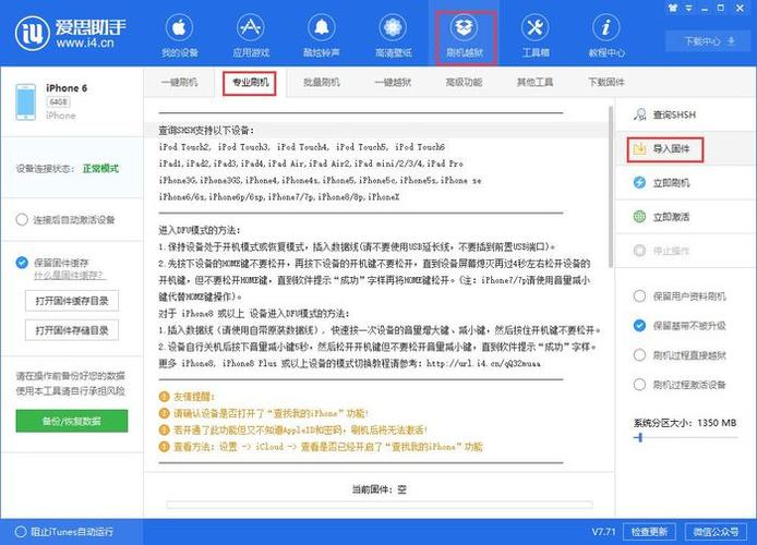 iphone固件下载官网游戏截图