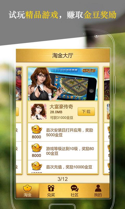 淘金号官网最新版缩略图