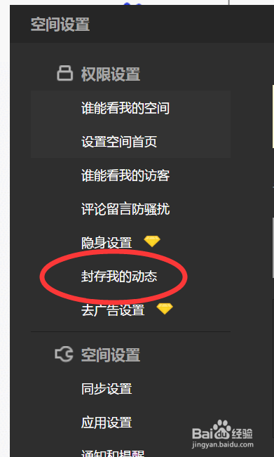 qq空间隐藏说说条数缩略图