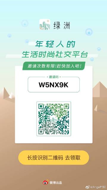 桔子邀请码怎么弄缩略图