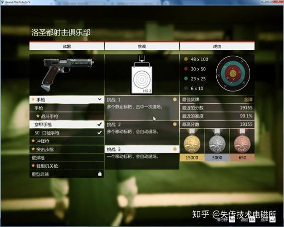 gta5扔枪按哪个键缩略图