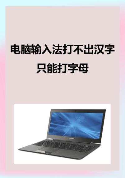 输入法打字卡顿缩略图