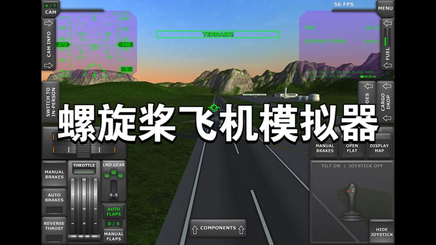 模拟飞机起降缩略图