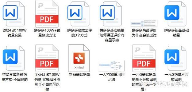 电商拼多多新手开店流程缩略图