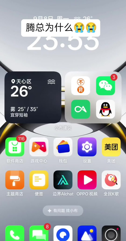 红米游戏工具箱开不了缩略图