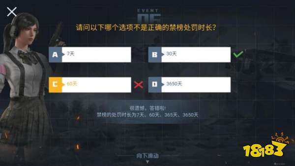 刺激战场禁言一天客服缩略图