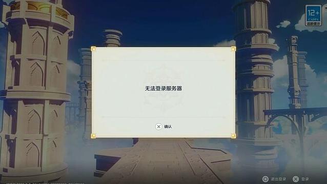 5e启动器错误缩略图