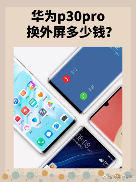 华为p30来电铃声没声音图标