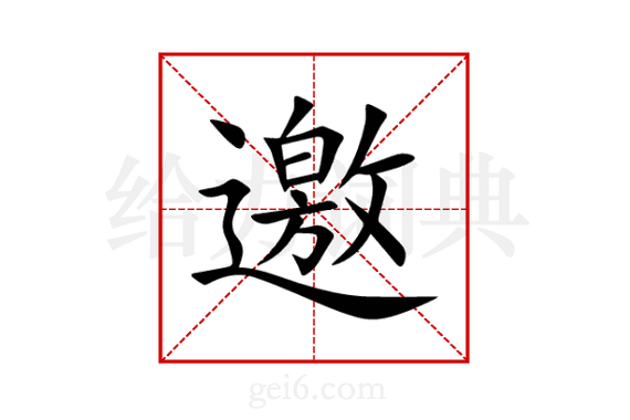 邀请函在线制作缩略图