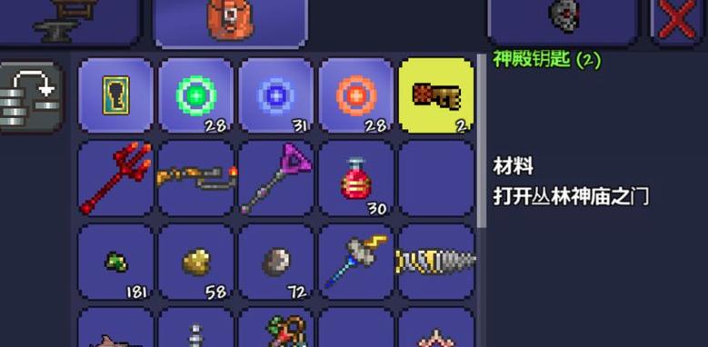 泰拉瑞亚1.4刷钥匙教程
