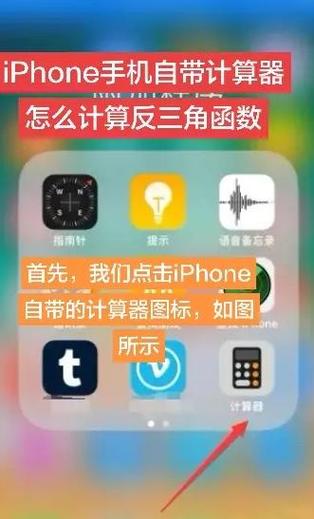 如何用计算器算三角函数