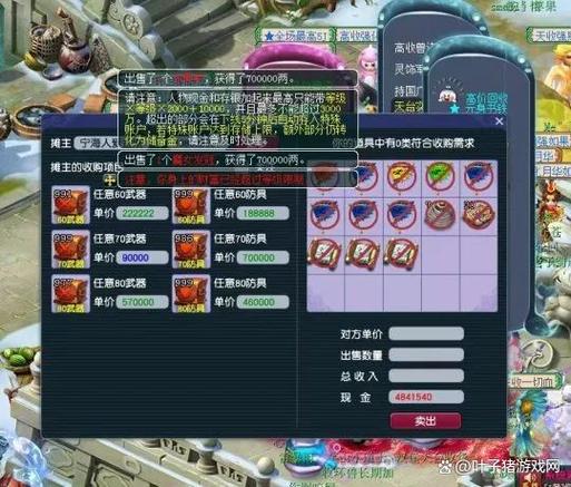 梦幻西游神兜兜藏宝阁可以买吗图标