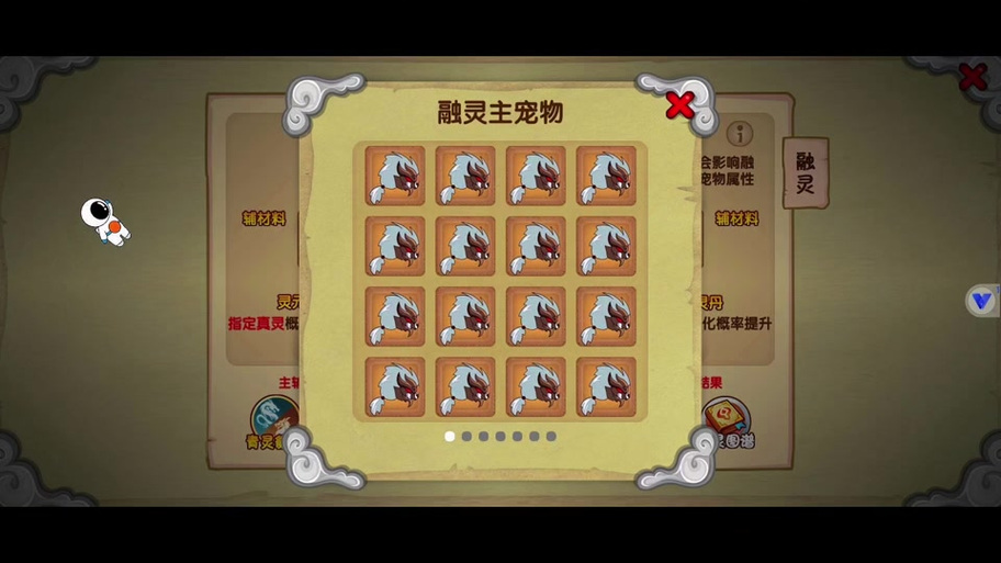造梦西游3星辰修改器游戏截图