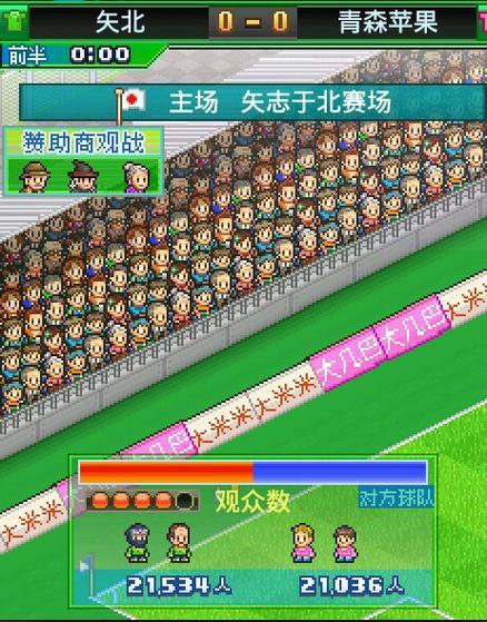 冠军足球2折相思破解