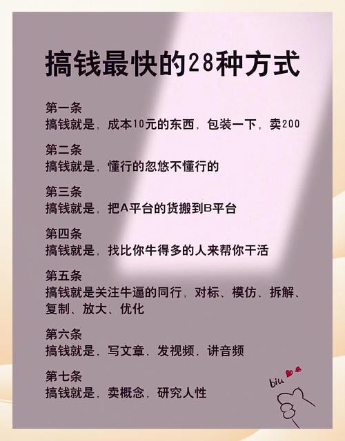 陌陌怎么赚钱偏门路子图标