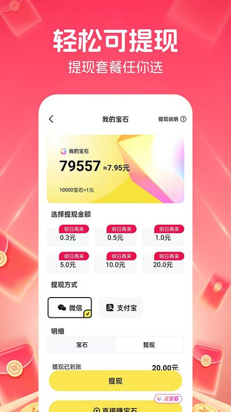 快输入领红包版游戏截图