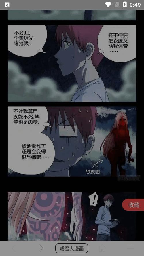 阅站漫画1.1.110版本缩略图