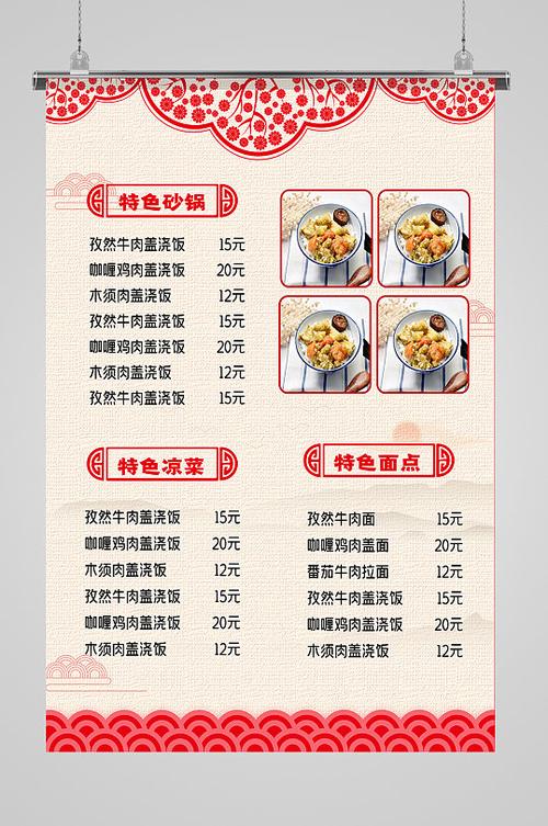 30道经典砂锅菜谱缩略图