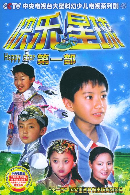《快乐星球》正版入口缩略图