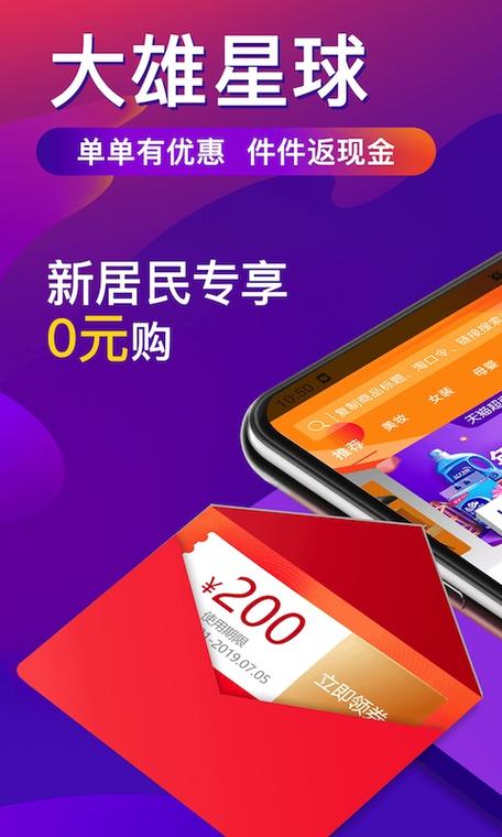 星球商城app下载安装缩略图