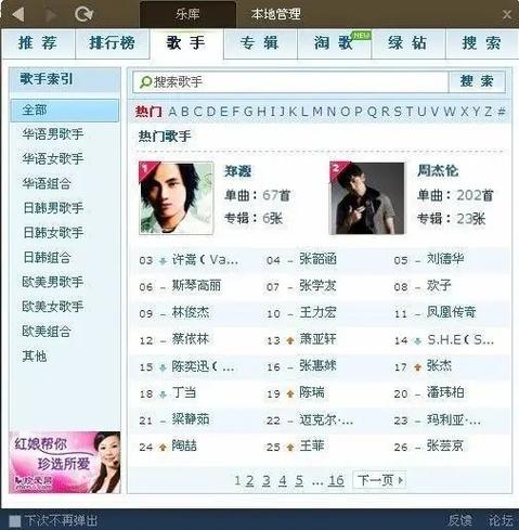 百度网盘mp3音乐资源缩略图