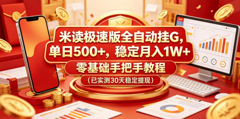 米读小说极速版一赚钱游戏截图