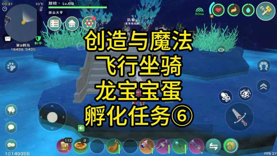 创造与魔法做坐骑鞍缩略图
