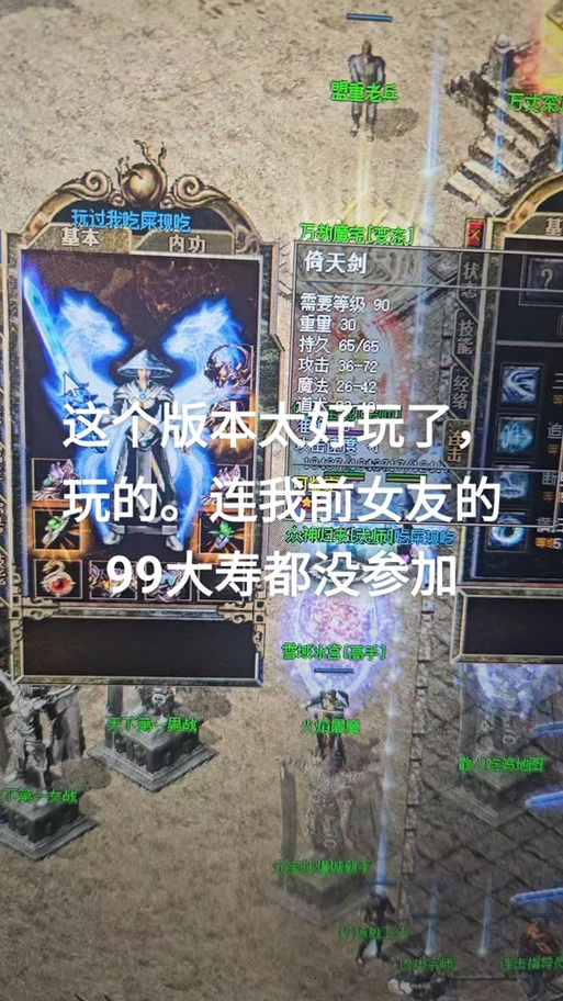 传奇有内功连击技能介绍图标