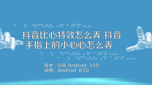 抖音误点送小心心怎么关图标
