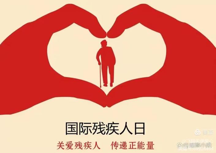 一级和二级残疾待遇缩略图